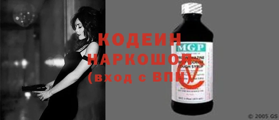 Кодеиновый сироп Lean напиток Lean (лин)  mega маркетплейс  Азнакаево  магазин  наркотиков 