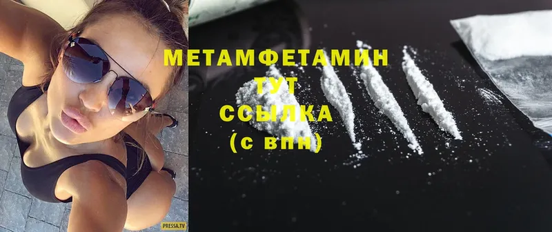 МЕТАМФЕТАМИН Methamphetamine  Азнакаево 